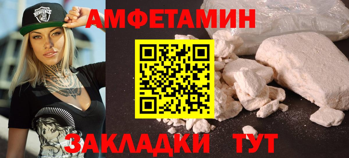 Amphetamine Premium  Amphetamine  Ижевск  Вход с VPN  АМФ 