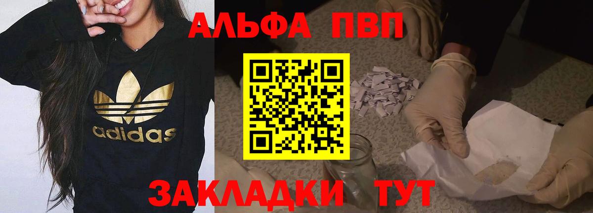 Alpha-PVP мука Ижевск
