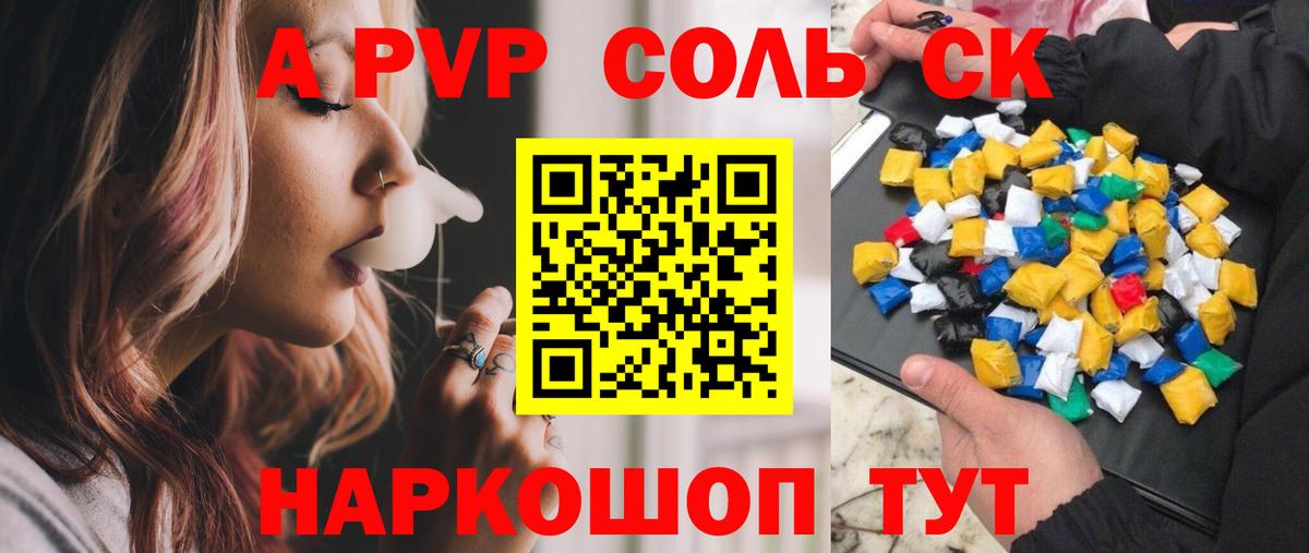 Ижевск  APVP крисы CK  Alpha-PVP СК  Вход с VPN 