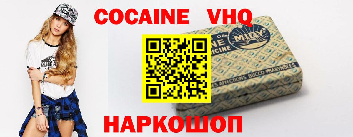 Cocaine Перу Ижевск