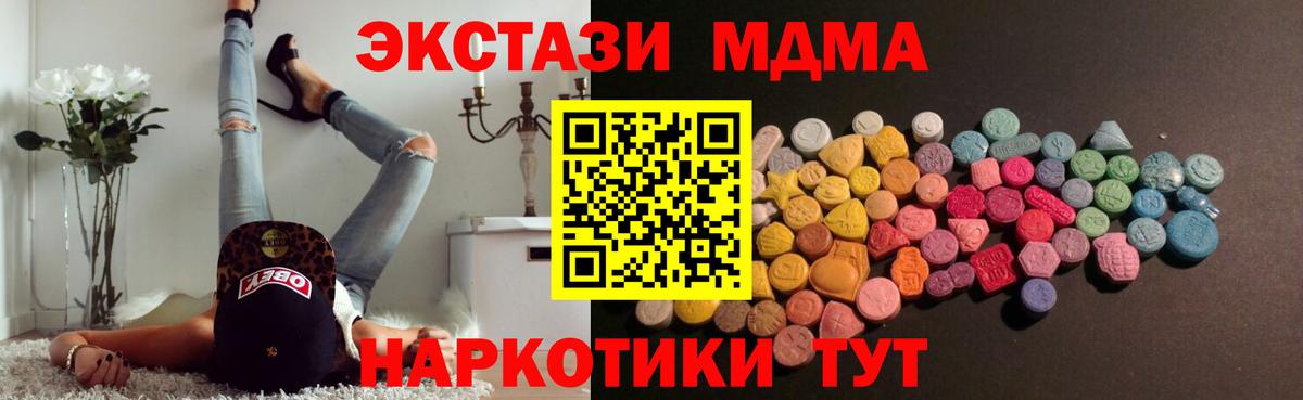 Ecstasy круглые  mega рабочий сайт  купить закладку  ЭКСТАЗИ  Экстази MDMA  Ижевск  Вход с VPN 