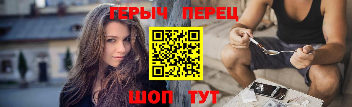 ГЕРОИН  Вход с VPN  Ижевск  Героин хмурый 