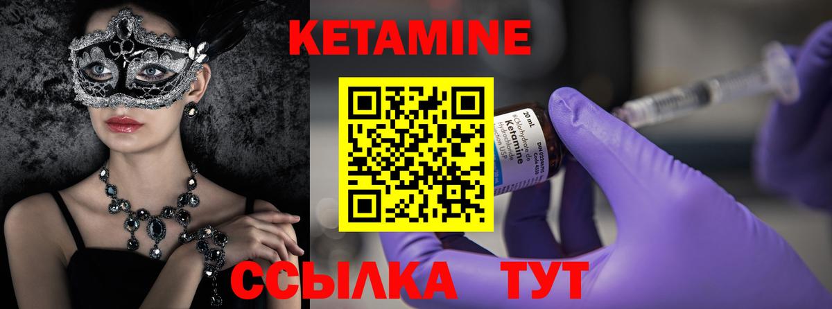 КЕТАМИН ketamine  Кетамин VHQ  Вход с VPN  Ижевск 