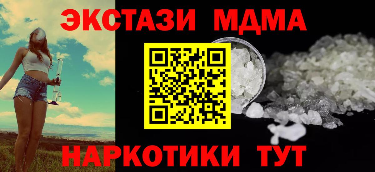 МДМА молли  МДМА молли  Вход с VPN  Ижевск 