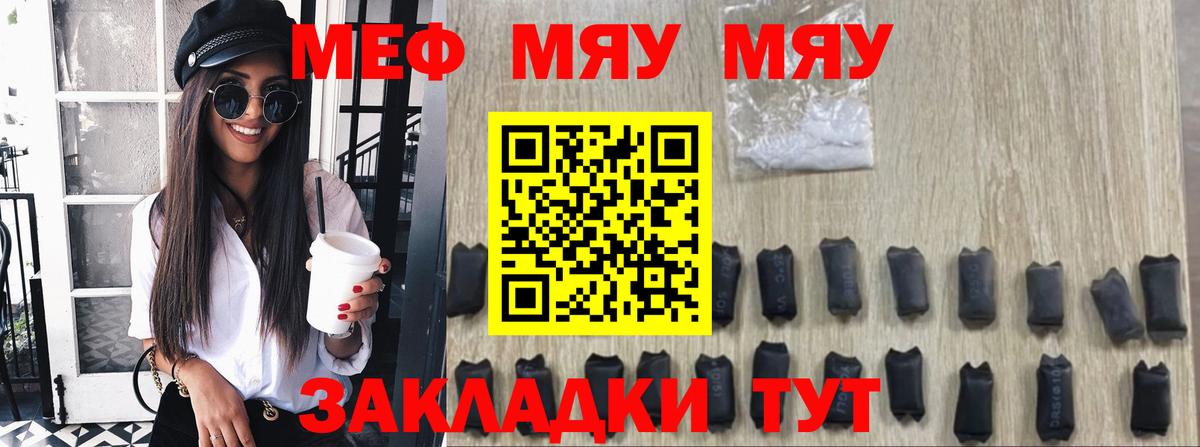 Мефедрон  Вход с VPN  Ижевск  МЯУ-МЯУ  Меф VHQ  Меф кристаллы 