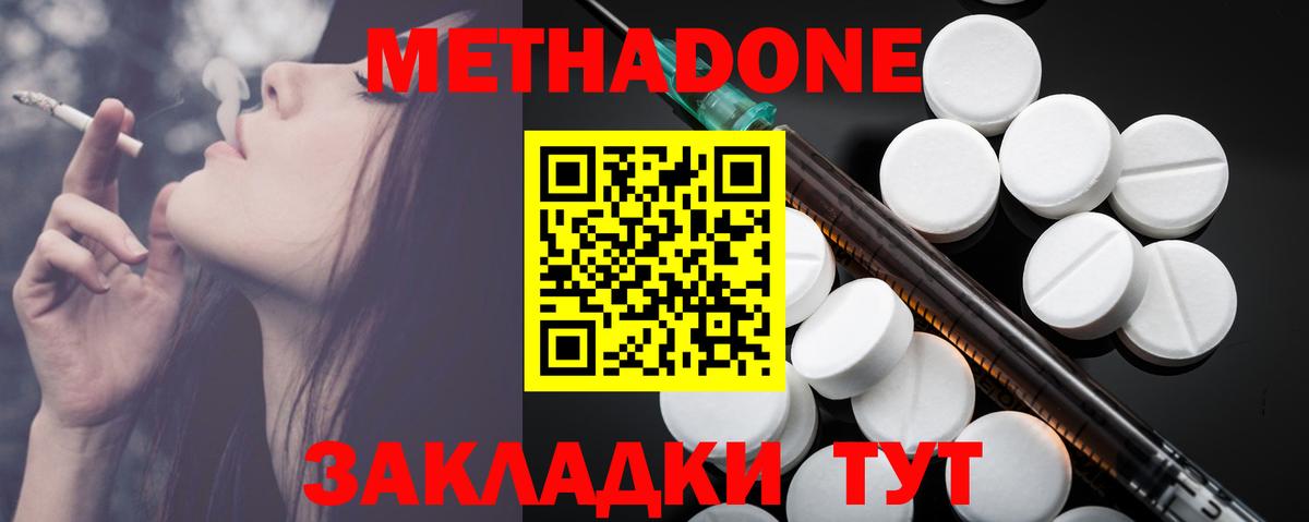 Метадон VHQ  Вход с VPN  МЕТАДОН кристалл  Ижевск 