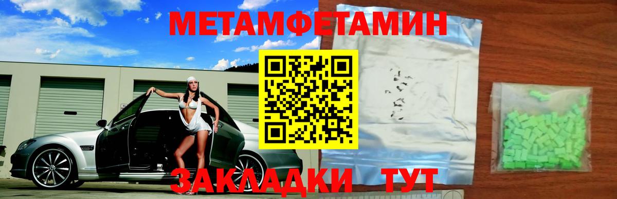 Метамфетамин винт  Метамфетамин винт  Вход с VPN  Ижевск 