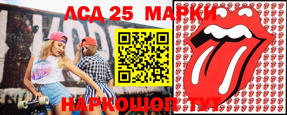 Наркотические марки 1,5мг Ижевск