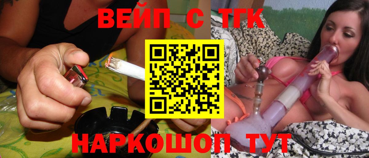 Ижевск  ТГК THC oil  Вход с VPN 